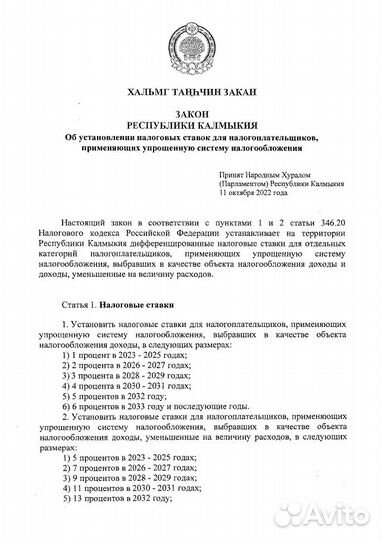 Регистрация юр.адреса. Ип. ооо, усн1