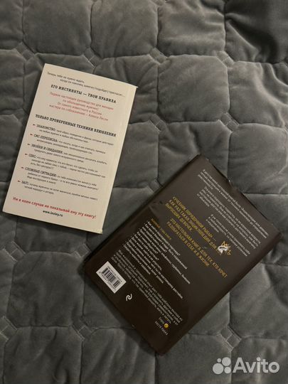 Книга учебник порядочной рыбы настя рыбка