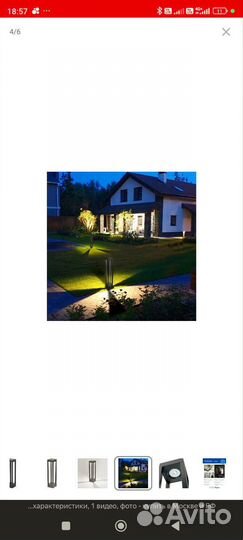 Светильник светодиодный