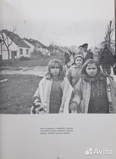 Историческая фотокнига Вуковар, Хорватия
