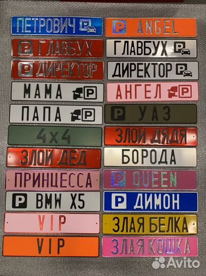 Паркинг-таблички для личной парковки