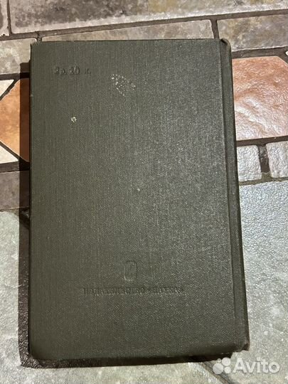 Северные цветы на 1832 год, 1980 г