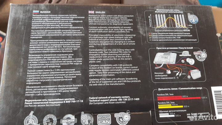 Сигнализация pandora De Luxe 3100 can автозапуск