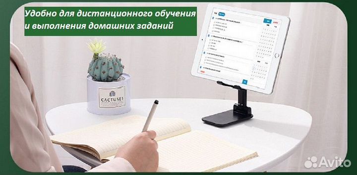 Держатель для телефона / планшета складной