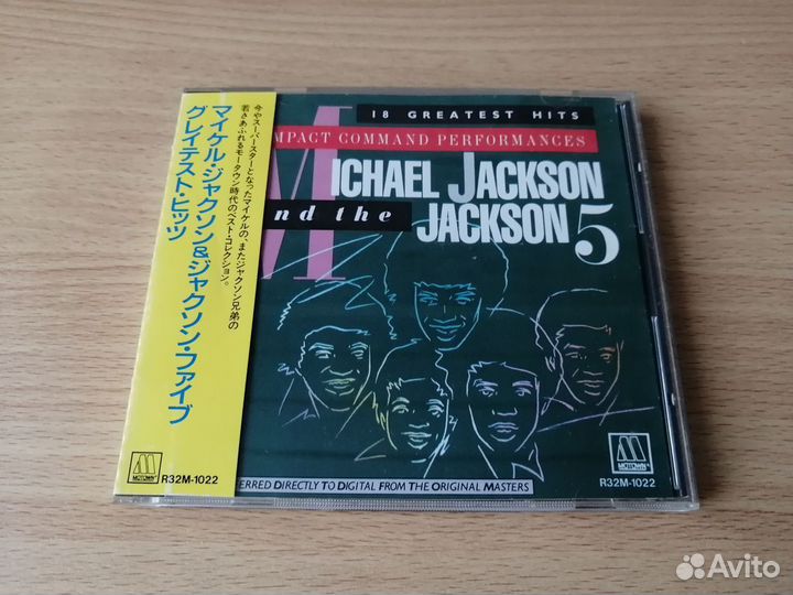 CD Michael Jackson & Jackson 5 (Japan) NM+