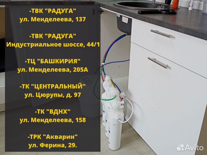 Фильтр для воды Аквафор Морион 101S с установкой