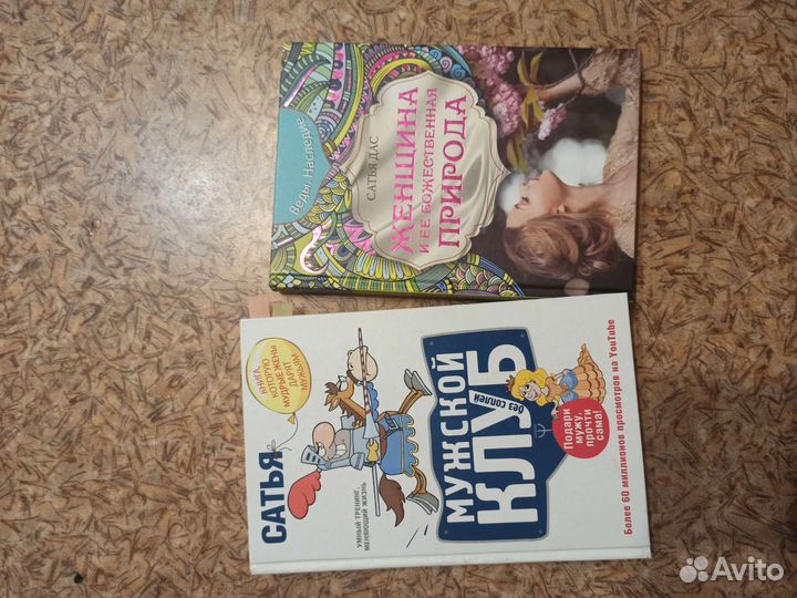 Книги сатья Дас