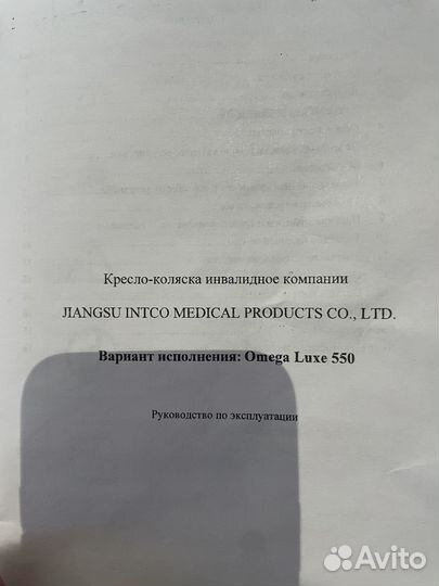 Инвалидная коляска новая