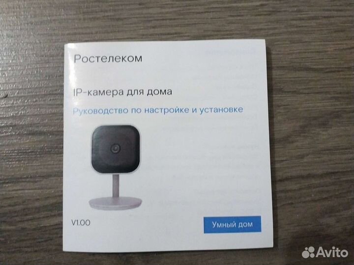 Wi-FI камера для дома