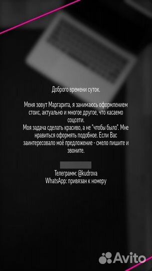 Менеджер социальных сетей удаленно