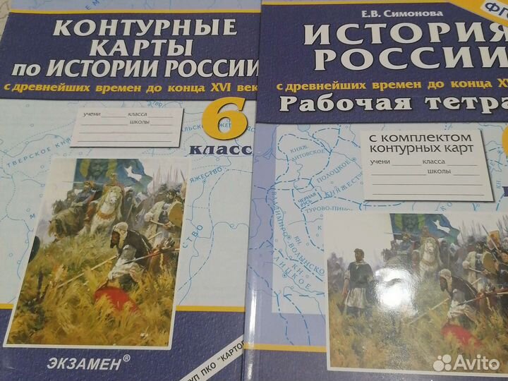 Атлас и контурная карта 6 класс. Отдам