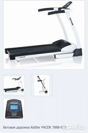 Беговая дорожка kettler