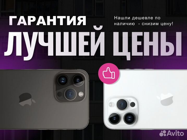 iPhone 14 Pro, 512 ГБ