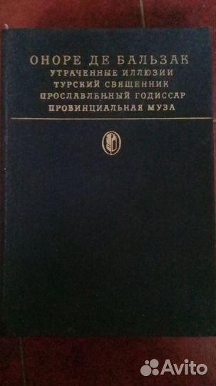 Русская зарубежная классика :приключения,романы