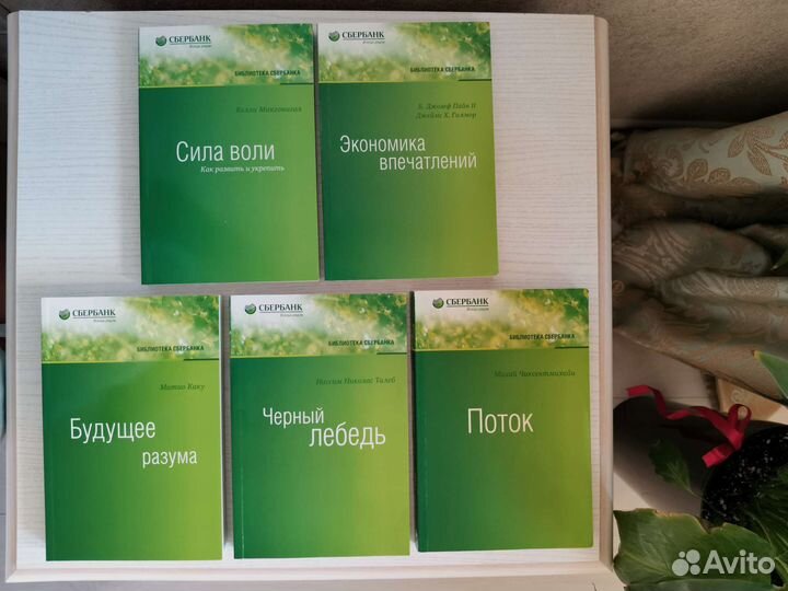 Книги Библиотека Сбербанка