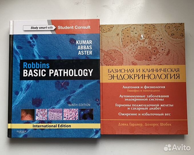 Книги, учебники, медицина. Медицинская литература