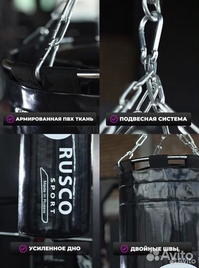 Мешок боксёрский