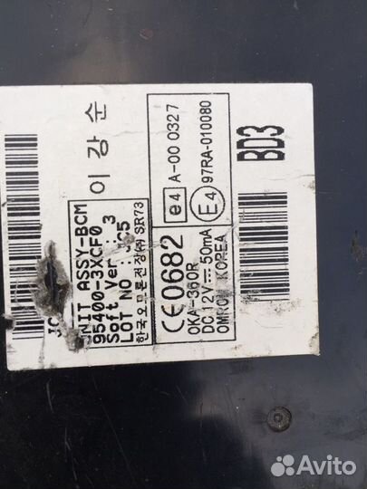 Блок управление центральным замком хундай элантра5