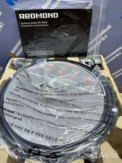 Робот-пылесос Redmond RV-R560 новый