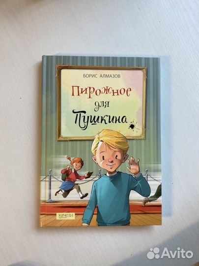 Игры и книги
