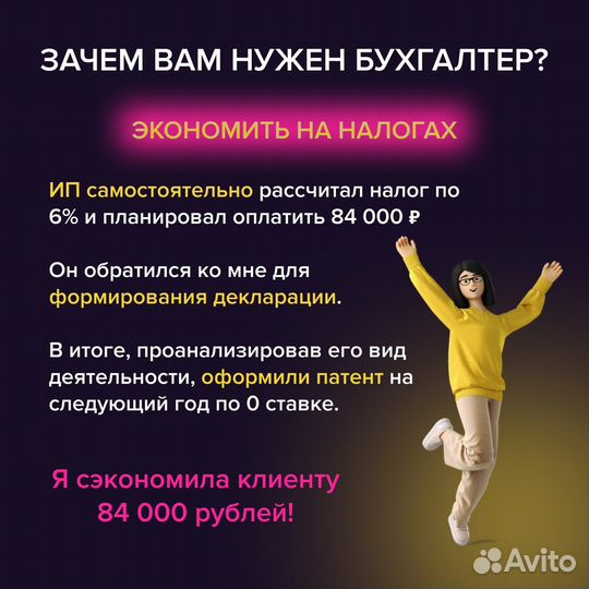 Бухгалтер для ооо ип маркетплейсы сдача отчетности