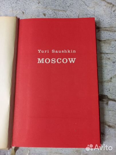 Saushkin Y. Moscow