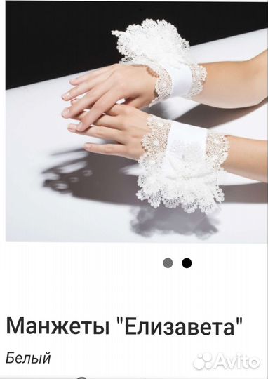 Воротник и манжеты Catherine osti Франция