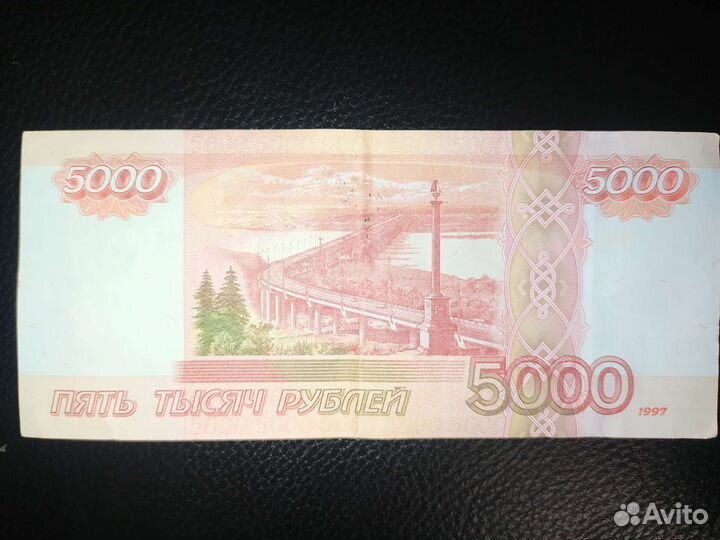 Купюра 5000 с 5ю 5