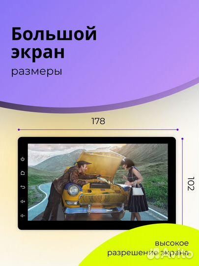 Автомагнитола с навигацией