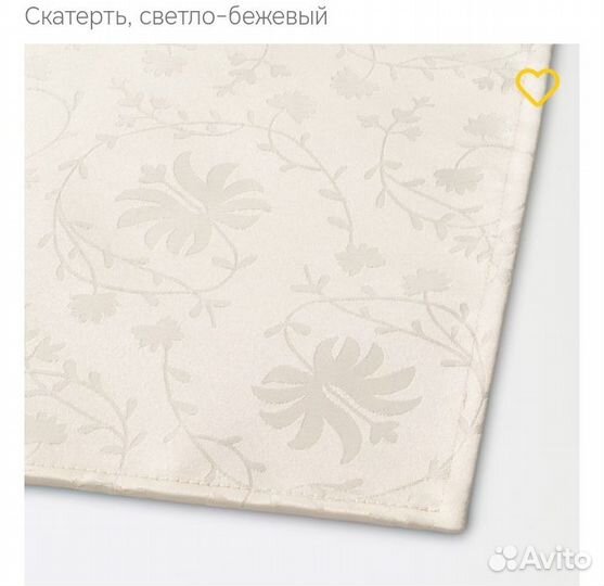 Скатерть икеа новое