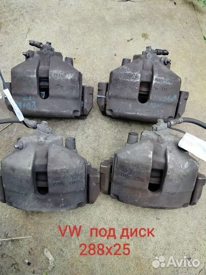 Тормозные суппорта на фольксваген