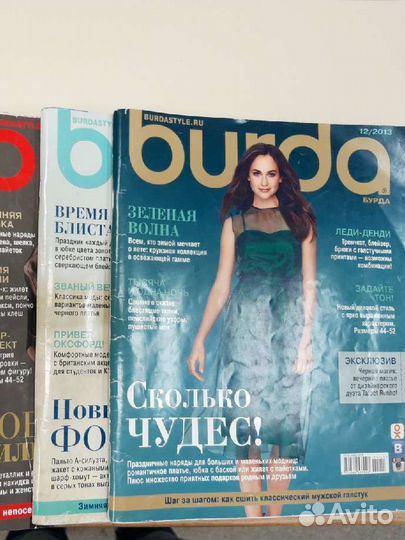 Бурда Burda журнал 2013-2017 с выкр
