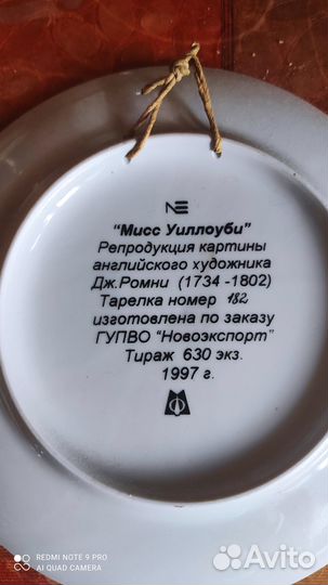 Декоративная тарелка Минский фз