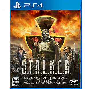 S.T.A.L.K.E.R.: Legends of the Zone Trilogy PS4, р