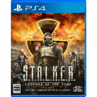 S.T.A.L.K.E.R.: Legends of the Zone Trilogy PS4, р