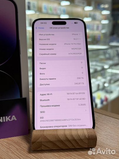 iPhone 14 Pro Max, 256 ГБ