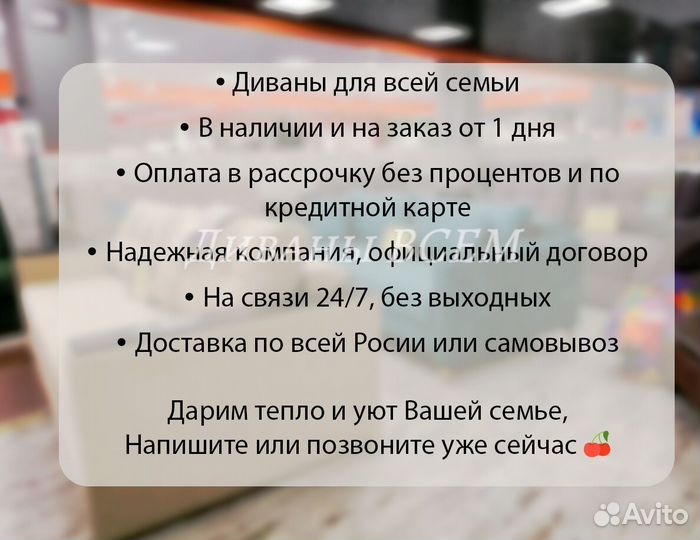 Диван для отдыха