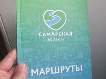 Туристические маршруты Самарской области
