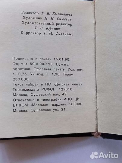 Мини книжка Анна Ахматова