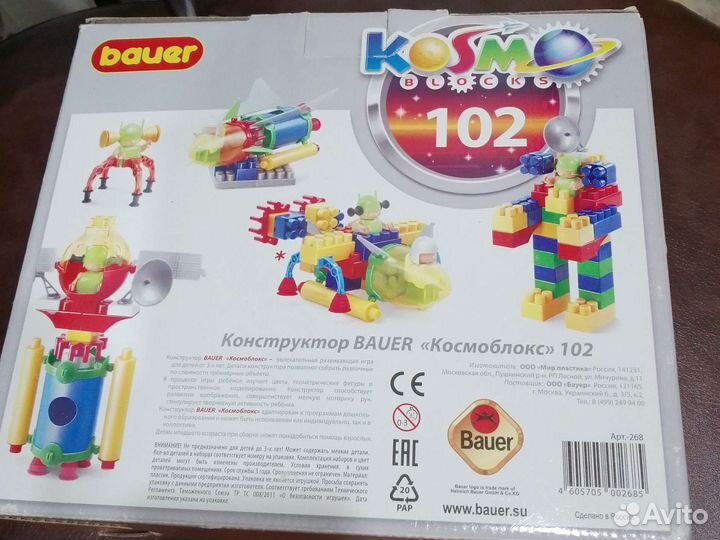 Конструктор Bauer kosmoblocks