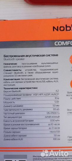 Беспроводная акустическая система
