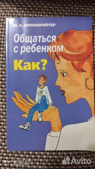 Книги для родителей
