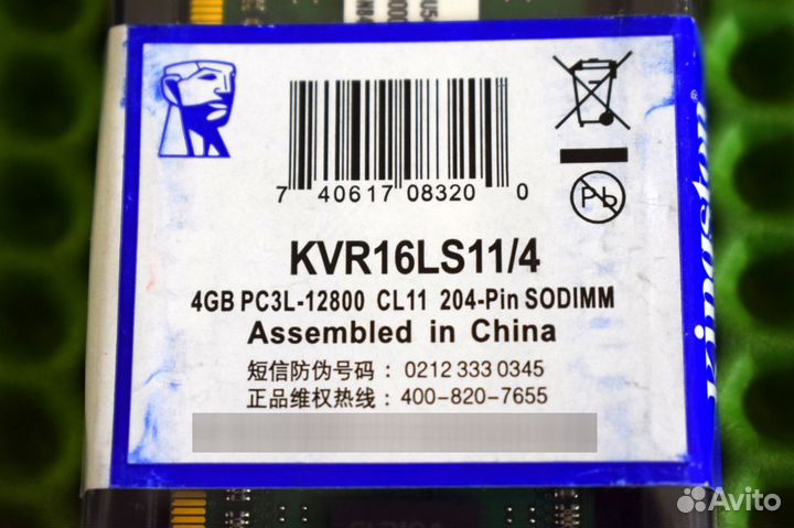 Память KingSton DDR3 L 1600 MHz 4 GB sodimm новая