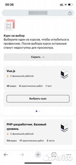 Курс Skillbox разработка сайтов