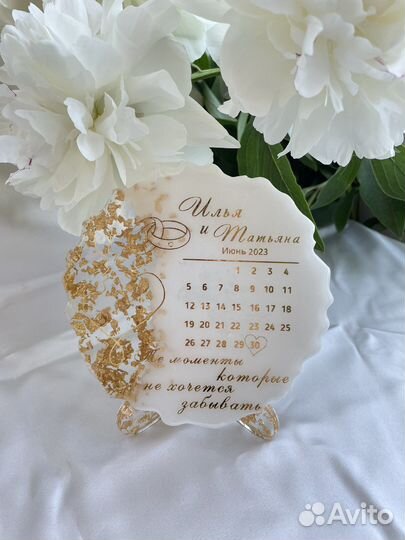 Календарь молодоженов