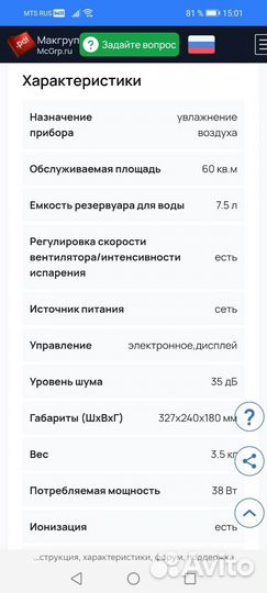 Увлажнитель NeoClima