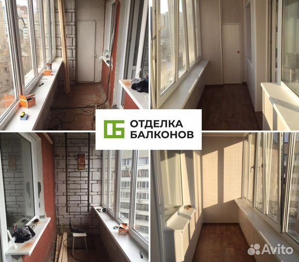 Остекление балконов и лоджий/Утепление и отделка