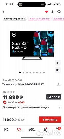 Телевизоры со SMART tv 32