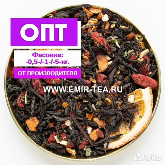 Чай весовой-листвой оптом№6