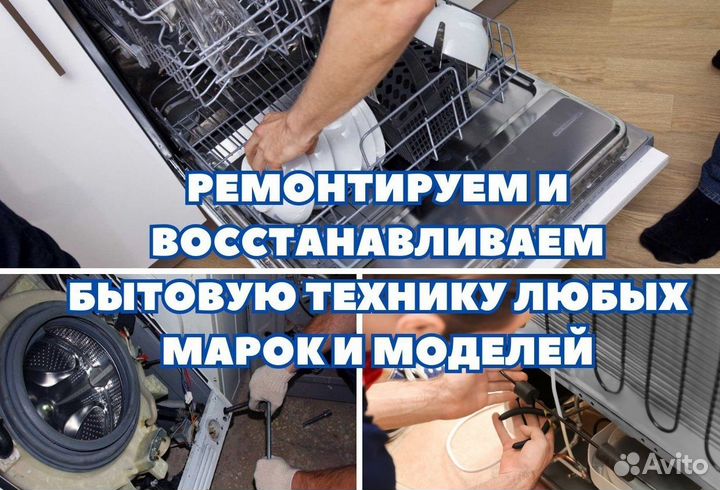 Ремонт стиральных машин. Частный мастер. Гарантия
